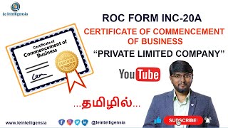 Certificate of Commencement of Business  ROC Compliance  INC 20a [upl. by Sailesh]