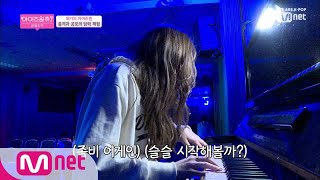 ENG sub IZONE CHU 2회 언니가 더 무서워ㅠㅠ 채연 좀비로 변신하다 190328 EP7 [upl. by Ardnaik46]