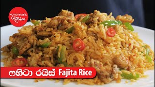 අපේ රසට ෆහිටා රයිස්  Episode 1097  Easy amp Tasty Fajita Rice [upl. by Yenoh770]