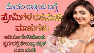 kannada call record NaturalEntertainer [upl. by Philipps]