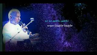 Va va Anbe Anbe  தமிழ் HD வரிகளில்  Tamil HD Lyrics  வா வா அன்பே அன்பே [upl. by Ehav90]