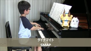 【８歳】ダイナマイト SMAP [upl. by Naibaf]