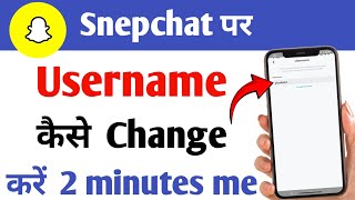 Snapchat username change kaise kare  how to change snapchat username [upl. by Anaela]