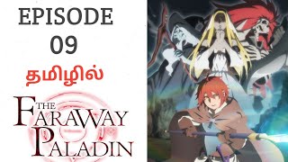 The Faraway Paladin பகுதி  9 தமிழ் விளக்கம்  Tamil Story Explain  Tamil Anime World [upl. by Kipp]