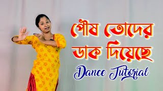 Poush Toder Dak Diyeche Dance Tutorial  Rabindra Sangeet  Riyas Dance Tutorial [upl. by Tirzah]