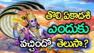 Why Do Celebrate Tholi Ekadashi Festival  Importance amp Significance of Tholi Ekadashi  News Mantra [upl. by Acitel]