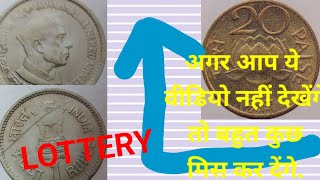 Most Valuable 1RS JAHARLAL NEHERU CENTENARY 1989 1RS 196819691970 1971 20 Paisa coin Value [upl. by Noiro]