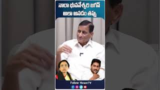 Producer Ghattamaneni Adiseshagiri Rao About YS Jagan  Ybrant TV [upl. by Refanej615]