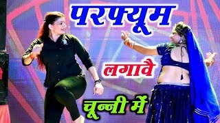 चुन्नी में चुन्नी में परफ्यूम लगावे चुन्नी म chunni mein chunni mein Sonam gujari Love Kush Meena [upl. by Ursas]