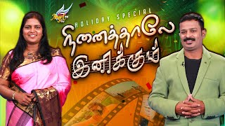 Ninaithale inikkum  Holiday Special [upl. by Beltran247]