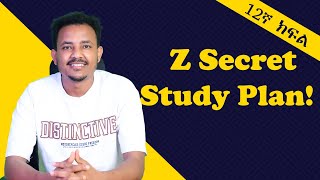 Entrance Exam ከመድረሱ ከ 2ወር በፊት ቀድሞ ለመጨረስ መልካም ጥናት [upl. by Aronle397]