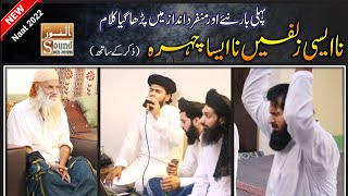 Na Aisi Zulfain Na Aisa Chehra  By MUHAMAD Rashid Noori  New Saifi Naat 2022 [upl. by Forlini]