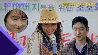 Go Eun just cant say no to Do Ki Taxi Driver 2 Ep 4  KOCOWA  ENG SUB [upl. by Brandice]