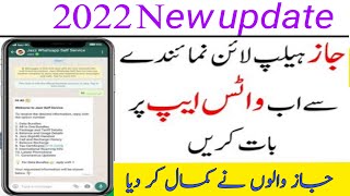 jazz Helpline Whatsapp NumberJazz helpline number per call Karne ka tarika Whatsappjazz Whatsapp [upl. by Aratal]