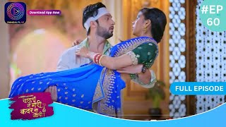 Har Bahu Ki Yahi Kahani Sasumaa Ne Meri Kadar Na Jaani  30 December 2023 Full Episode 60 Dangal TV [upl. by Kubetz]