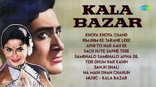 Kala Bazar  Full Album  Khoya Khoya Chand Khula Aasman  Sach Huye Sapne Tere  Old Hindi Songs [upl. by Hasan]