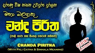 Chandha Piritha  චන්ද පිරිත MKS [upl. by Anasor]