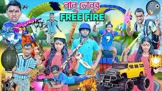 লালু ভোলুর FREE FIRE গেম 💣💣 লালু VS ভোলু 🙆‍♀️🙆‍♀️ free fire real game 🤠🤠freefire laluvolu [upl. by Assetnoc]