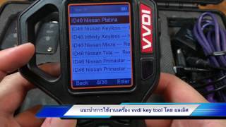 Review Vvdi Key Tool by Pollert Thai [upl. by Ayenet385]