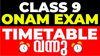 Class 9 Onam Exam Timetable വന്നു  Onam Exam 2023 Timetable  Timetable in Description [upl. by Sewole]