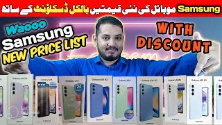 ALL SAMSUNG MOBILE NEW PRICE LIST WITH DISCOUNT ⚡ Samsung Mobile New price update Big Discount 😱 [upl. by Geraldina]