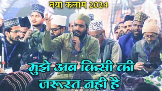 Mohammad Ali Faizi New Naat 2024  Mujhe Ab Kisi Ki Zarurat Nahi Hai  New Release Naat 2024 [upl. by Heisel]