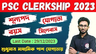 PSC Clerkship Notification 2023  WBPSC Clerkship Recruitment Age Syllabus Booklist  Alamin Sir [upl. by Eisset]