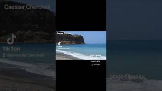 plage elbehira wTlemcen شاطئ البحيرة تلمسان [upl. by Hebert]