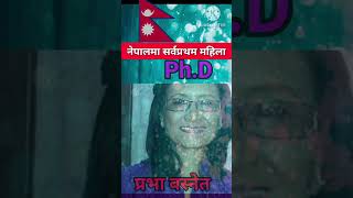 first woman minister of nepal shorts youtubeshorts [upl. by Hnilym]