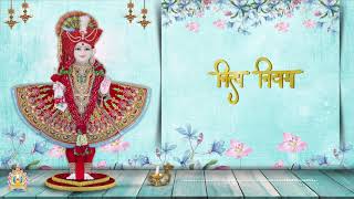 Swaminarayan Nitya Niyam nityaniya  Shree Hari ni Swabhavik Chesta  નિત્ય નિયમ [upl. by Aramak]