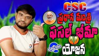 CSC Fasal Bima Yojana Apply in Telugu 2024  PMFBY Crop Insurence 2024  PMFBY Rabi  Kharif 2024 [upl. by Arva536]