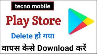 tecno ke mobile se play store delete ho gaya wapas kaise laye  play store download tecno mobile [upl. by Rene]