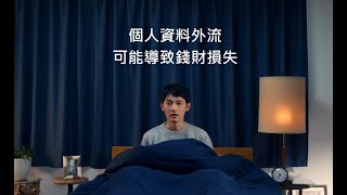 趨勢科技ID防護（保護您的線上身分） [upl. by Iem]