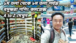 Bashundhara city shopping mall।। The largest Shopping mall of Bangladesh।।Full mall documentary 2023 [upl. by Sheba486]