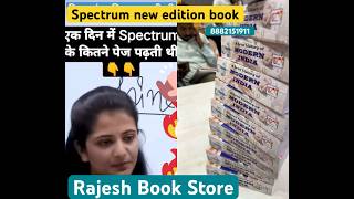 Spectrum new edition book upsc iasnotes spectrum rajeshbookstore [upl. by Ellehsim]