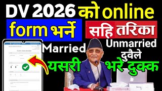 How To Apply DV 2026 Form Online In Nepal Dv Form Kasari Bharne  DV Form भर्ने सहि तरिका [upl. by Anihta]