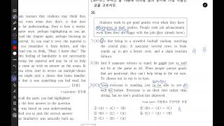 20년 고1 6월모고 36번 모고해설 중3 [upl. by Marutani]