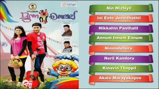 Munna N Laila Vol1  Romantic Album  Malayalam [upl. by Ailices]