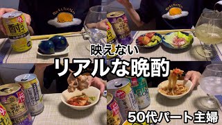 酒飲みVLOG [upl. by Adranoel70]