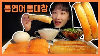 통연어 통대창 먹방 파김치랑 양파랑 아삭아삭 군침 돋는 조합 ※소리조심※ Mukbang ASMR [upl. by Annalla]