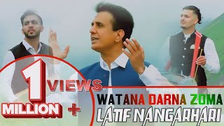 Watana Derna zema  pashto New Afghan Song 2020  Latif Nangarhari [upl. by Rephotsirhc454]