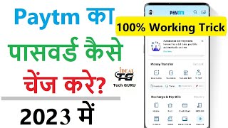 Paytm ka password kaise change kare  How to change Paytm password in 2021  Paytm Password Change [upl. by Acinom]