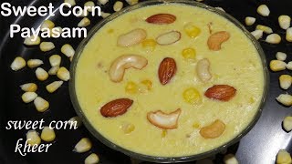 స్వీట్ కార్న్ పాయసంSweet Corn payasam in Telugusweet corn RecipesSweet Corn kheer recipePayasam [upl. by Ailliw]