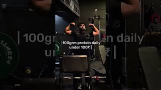 100grm Protein 100₹ trending gymvlog motivation fitnesswarmup [upl. by Salamone]