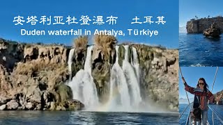 Duden Waterfalls in Antalya Turkey Boat Trip  Beautiful Scenery and waterfalls  Carol German Life [upl. by Catlee923]