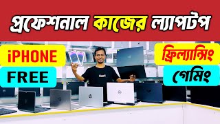 Used Laptop  Used Laptop Price In Bangladesh  Second Hand Laptop Price In BD [upl. by Conchita176]