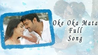 Oke Oka Mata Full Song  Chakram Movie  Prabhas Aasin [upl. by Bohannon]