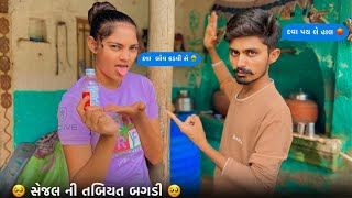 અસાનક સેજલ ની તબિયત બગડી 🥺  સેજલ ને હોસ્પિટલ લય જવી પડી 🥺  Asanak sejal ni tabyat bagdi 🥶 [upl. by Yelloh219]