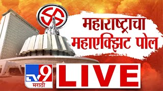 Exit Poll Results 2024 Live Updates  Maharashtra Vidhan Sabha Election  TV9 Marathi LIVE [upl. by Nahtnhoj]