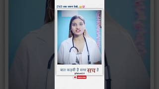 😮‍💨बात कड़वी है मगर सच है trending motivation knowledge shorts [upl. by Daht]